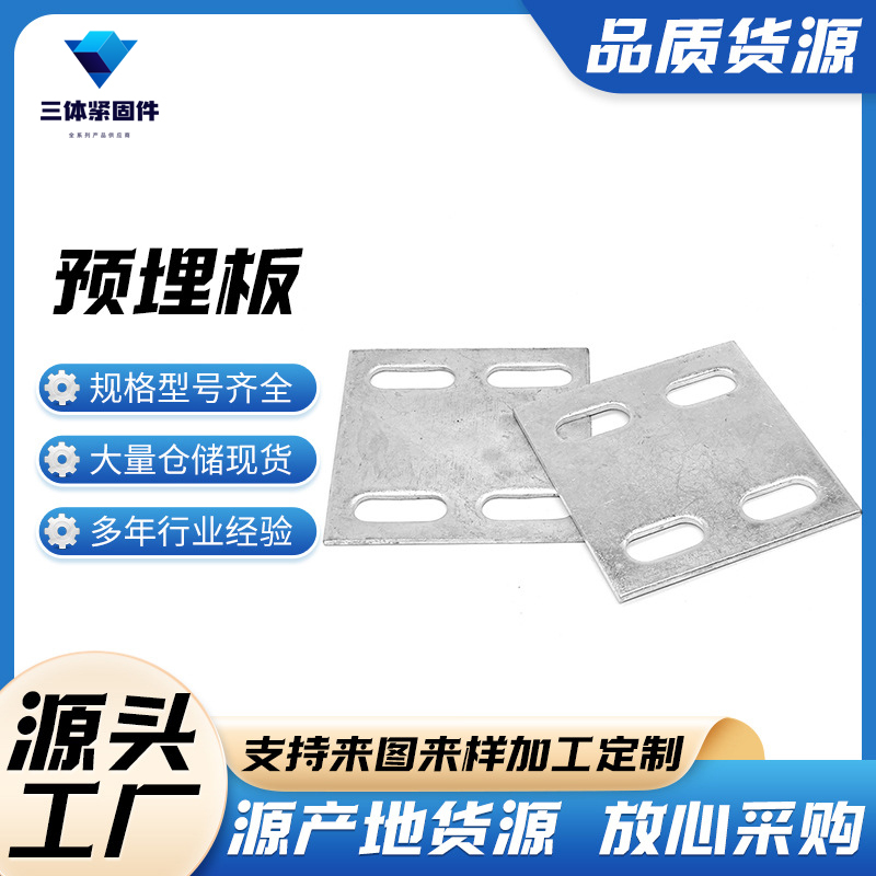 大安三体金属制品